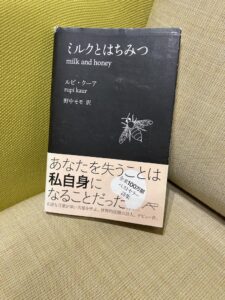 箱根本箱_ミルクとはちみつ