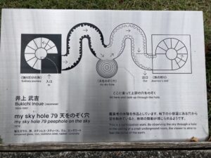 彫刻の森美術館_井上武吉「my sky hole 79 天をのぞく穴」